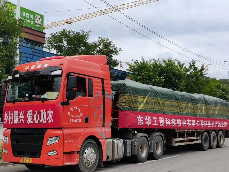 2022年8月，奇异果（中国）QIYIGUO官方网站带领企业全体员工开展消费帮扶