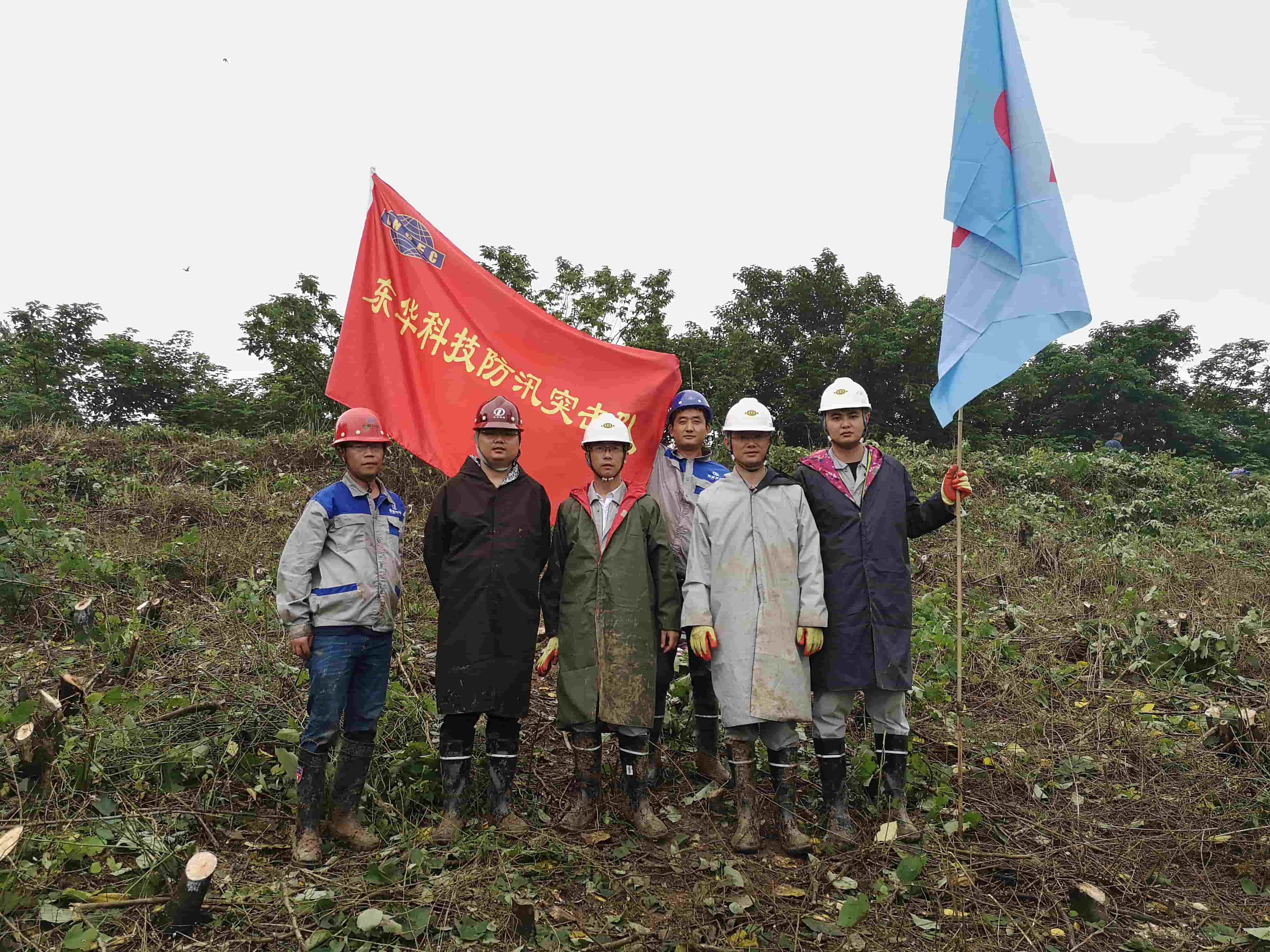 freecompress-2020年7月，奇异果（中国）QIYIGUO官方网站所属东华通源公司成立联合防汛突击队开展防汛抗洪工作