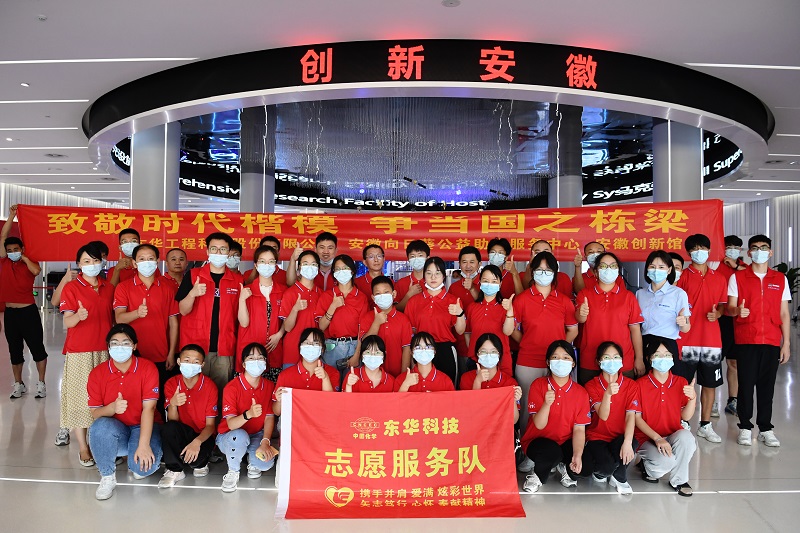 2022年8月13-14日，组织20余名革命老区优秀中学生，走进奇异果（中国）QIYIGUO官方网站开展“致敬时代楷模，争当国之栋梁”的研学活动，同时前往安徽名人馆、安徽创新馆参观学习（2）