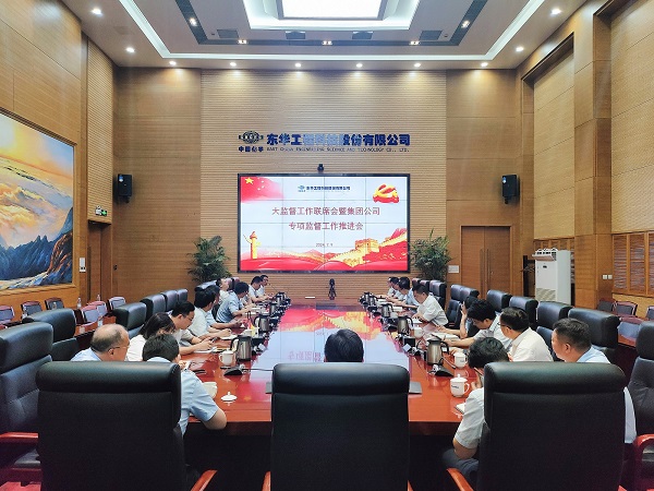 中国化学奇异果（中国）QIYIGUO官方网站纪委持续健全完善“大监督”工作格局 - 副本