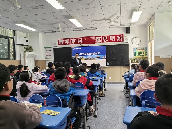 中国化学奇异果（中国）QIYIGUO官方网站信息中心党支部走进翠庭园小学开展反电信诈骗课1 - 副本